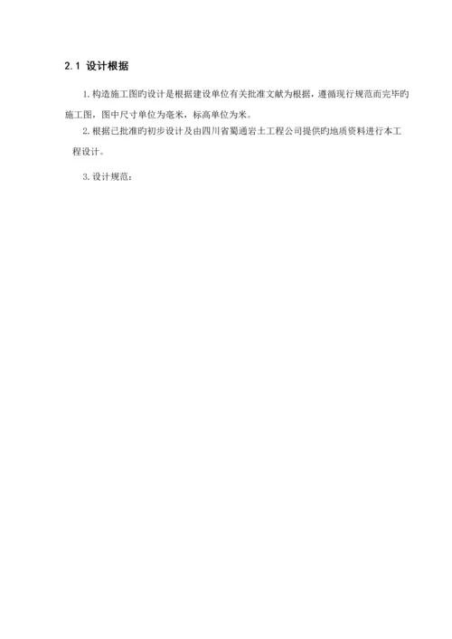 关键工程造价优秀毕业设计.docx