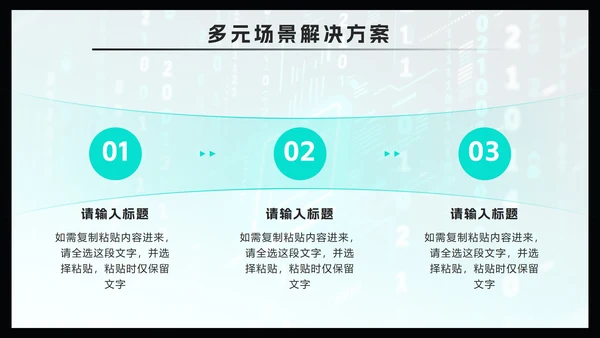 蓝色简约几何DeepSeek使用攻略PPT模板