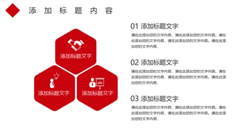 红色大气春运通用PPT模板