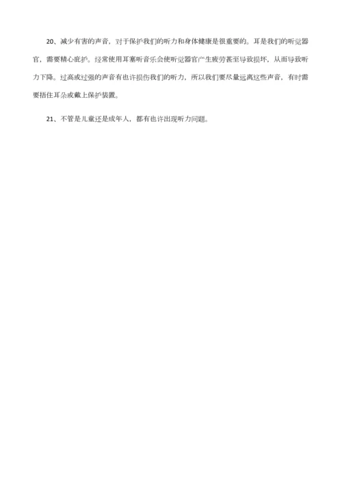 2023年小学科学四年级上册科学知识点整理.docx