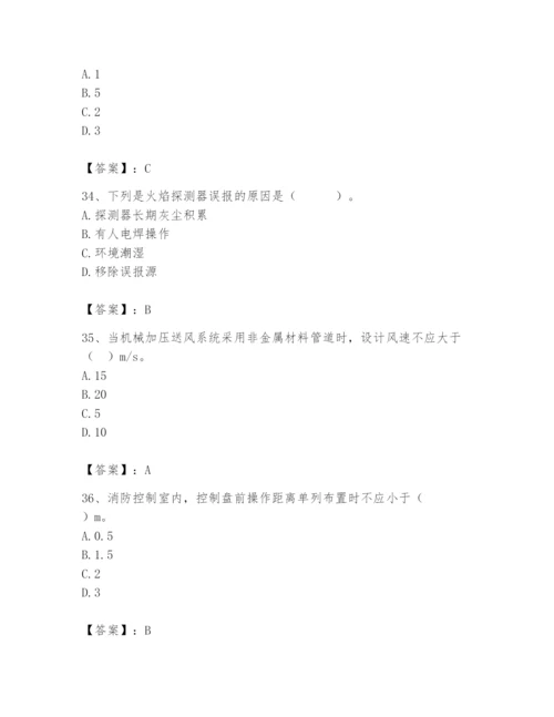 2024年消防设备操作员题库加精品答案.docx