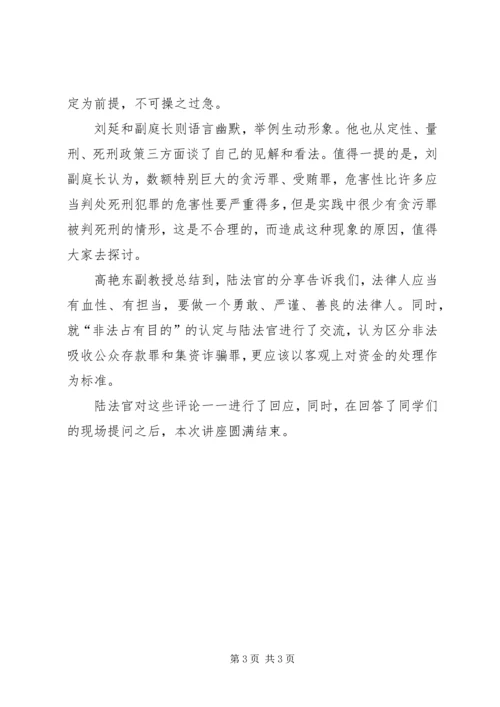 例行会议通讯稿 (4).docx