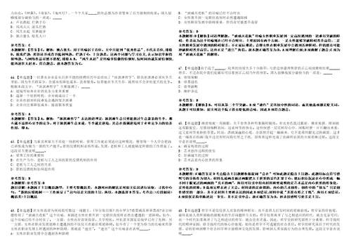 2022年09月专利审查协作北京中心福建分中心公开招聘180人模拟卷3套带答案有详解