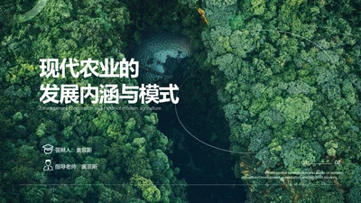 绿色简约商务风大学生毕业答辩
