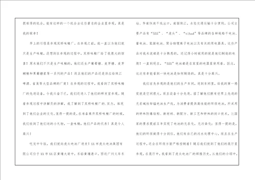 关于岗前培训心得体会模板集合八篇