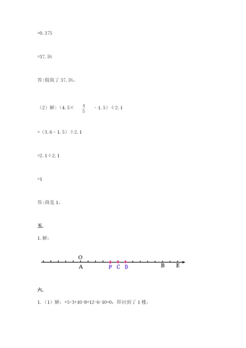 苏教版数学小升初模拟试卷精品【考试直接用】.docx