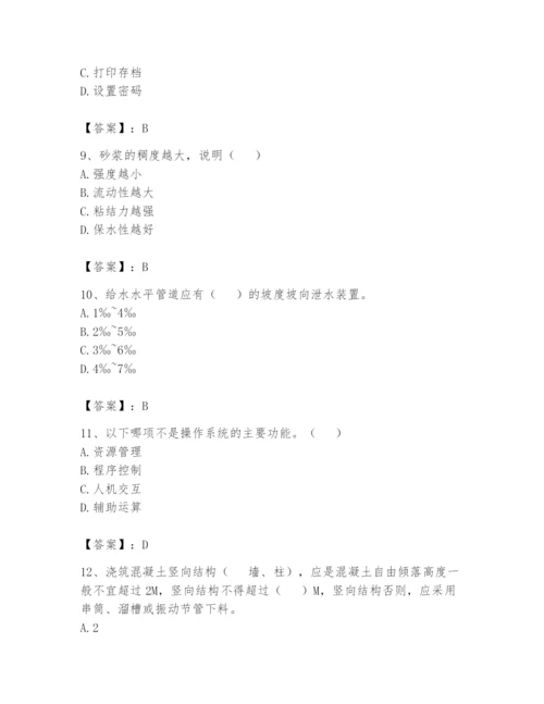 资料员之资料员基础知识题库附完整答案【易错题】.docx