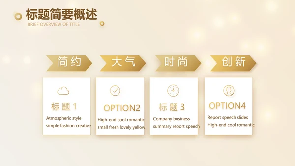 金色简约2021年会活动年终总结PPT模板