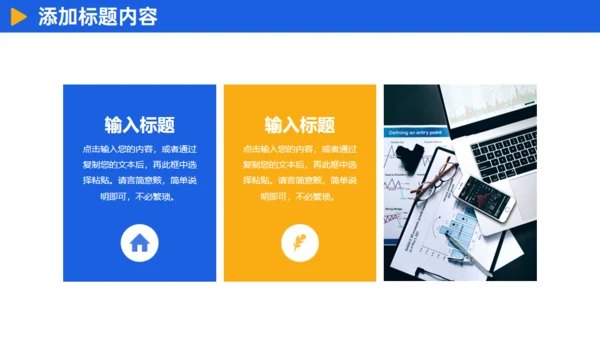 企业经营商业模式介绍通用PPT模板