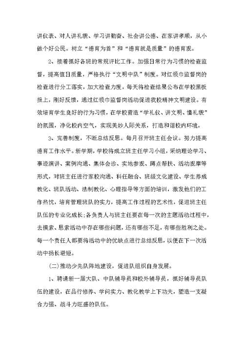 教师听德育讲座心得体会五篇