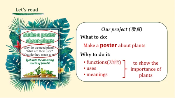 2024年外研版七年级英语上册Unit 6 The power of plants Presenti