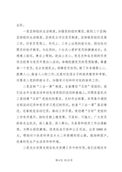 人大工作总结精品合集.docx