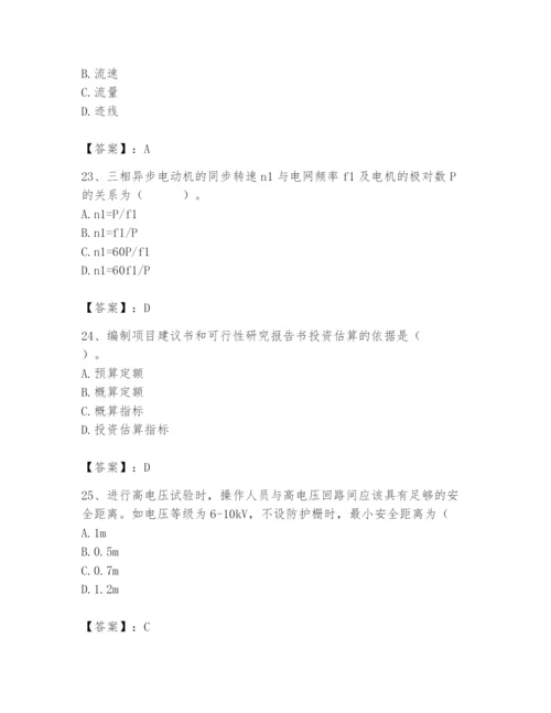 2024年施工员之设备安装施工基础知识题库精品（含答案）.docx