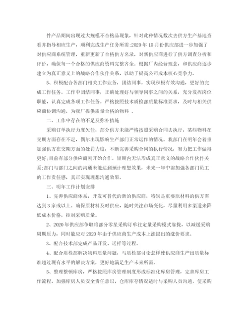 精编之部门主管年终总结范文.docx