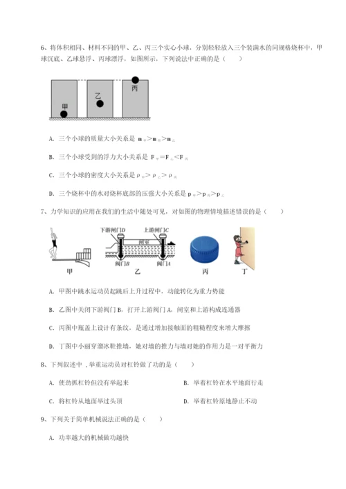 滚动提升练习四川荣县中学物理八年级下册期末考试专题练习试题（详解版）.docx