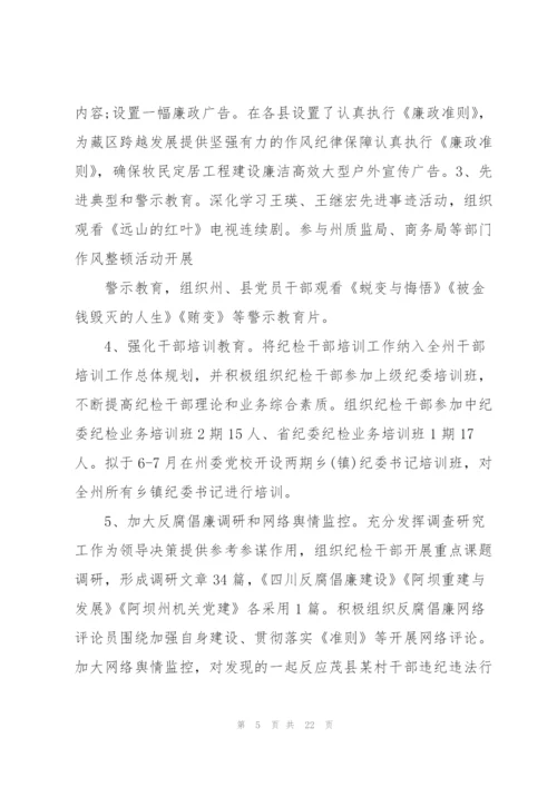 教研室工作总结范文(19篇).docx