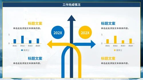 实景简约扬帆起航大海年终工作总结PPT模板