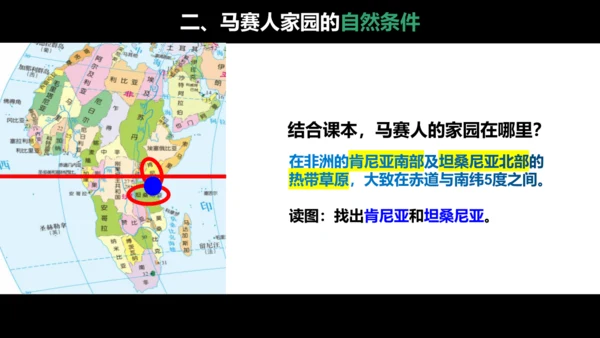 3.4.1 逐水草而居 课件（17张PPT）