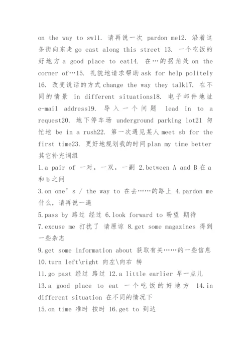 人教版初三英语知识点.docx