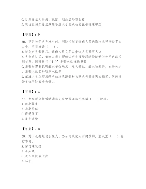 注册消防工程师之消防技术综合能力题库【名师系列】.docx