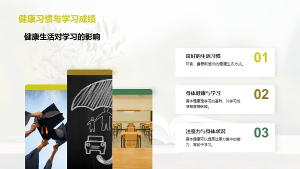 学健同行，优秀并进