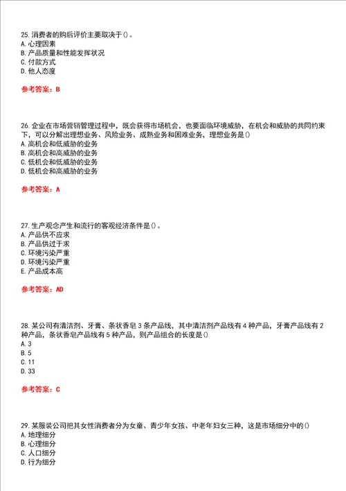 四川农业大学22春“市场营销市场营销学本科平时作业一答案参考试卷号：9