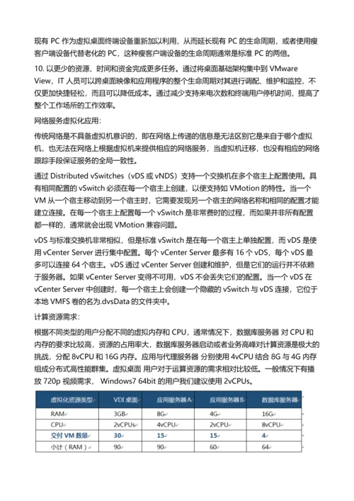 银行双活容灾建设项目技术实施方案.docx