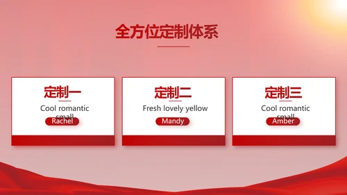 红色签约仪式启动大会战略合作策划PPT模板