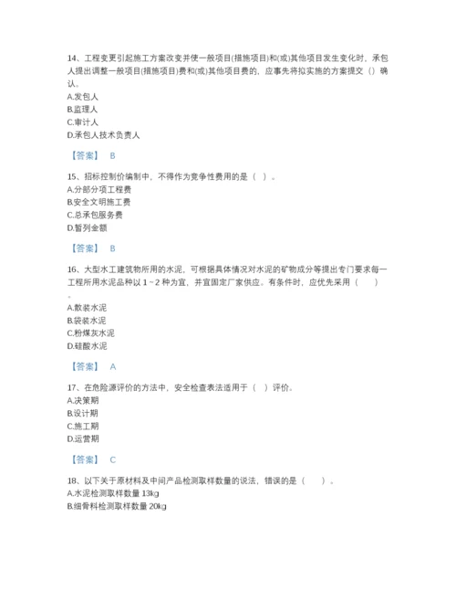 2022年山西省监理工程师之水利工程目标控制评估提分题库a4版打印.docx