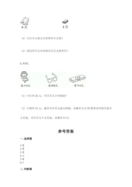小学二年级下册数学期末测试卷带答案（完整版）.docx