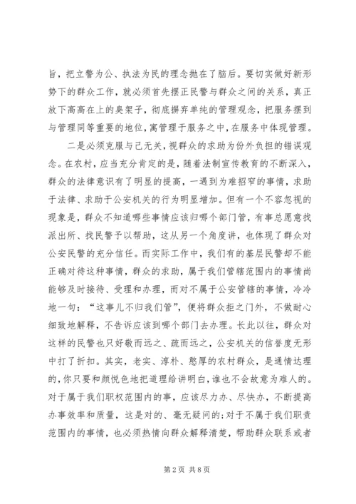 基层警务室民警工作心得体会 (13).docx