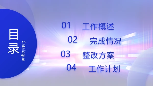 创意大学生校园辩论赛演说演讲比赛PPT模板