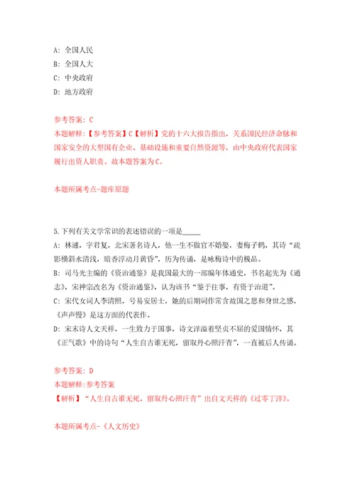 2022年02月江西赣南医学院第一附属医院招考聘用模拟考试卷（第2套练习）