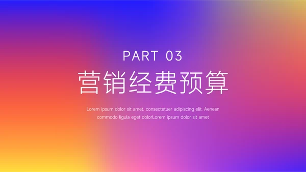 紫橙霓虹高端主义美妆营销策划方案PPT模板