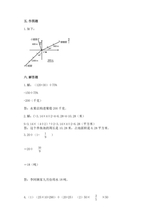 小学数学六年级上册期末卷含完整答案【全国通用】.docx