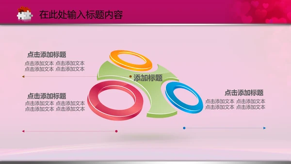 相约七夕情人节粉色鹊桥会动态PPT模板