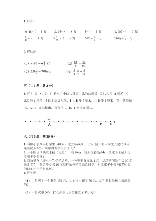 青岛版六年级数学下册期末测试题及答案（名校卷）.docx