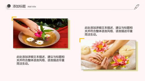 简约古典足疗养生美容动态ppt