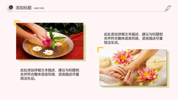 简约古典足疗养生美容动态ppt