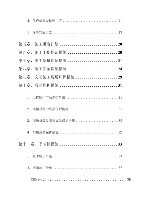 某建筑工程工地围挡专项施工方案