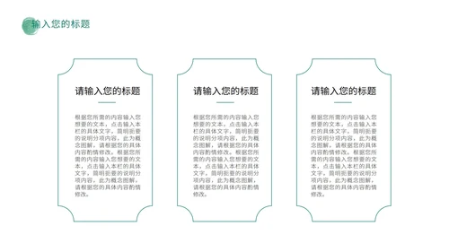 绿色中国风水彩总结汇报PPT模板