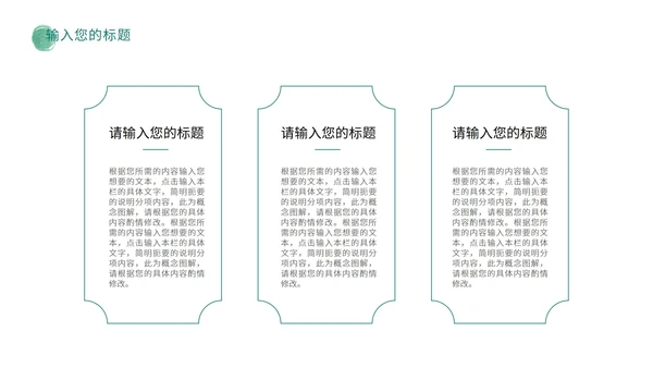 绿色中国风水彩总结汇报PPT模板