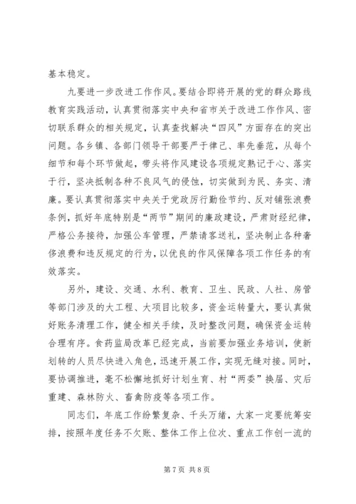 县委扩大会议讲话材料 (2).docx