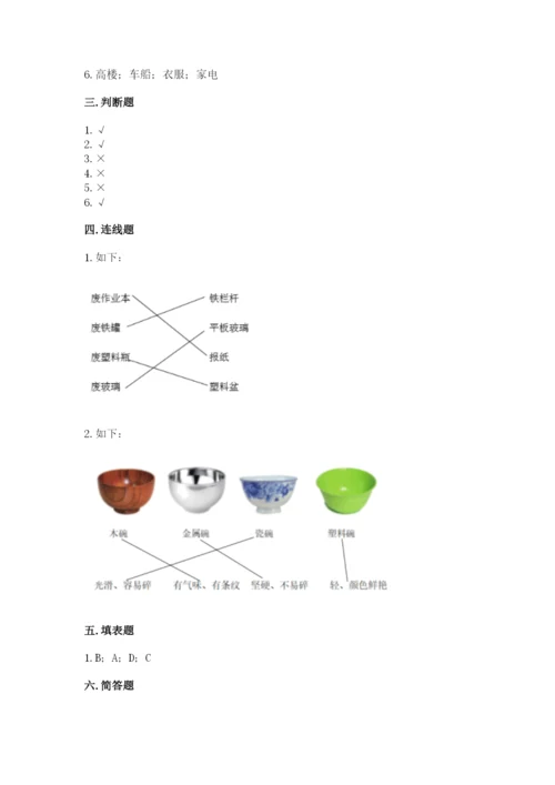 教科版二年级上册科学期末测试卷带答案（实用）.docx