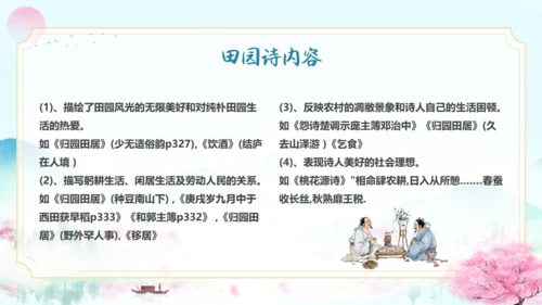 五柳先生传陶渊明人物介绍通用PPT模板