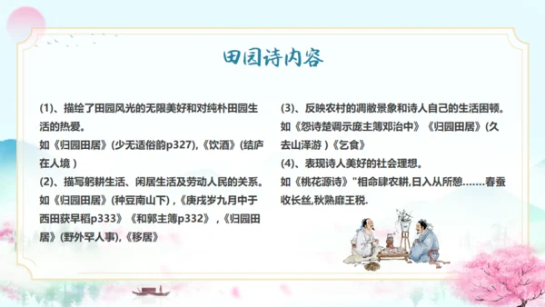 五柳先生传陶渊明人物介绍通用PPT模板