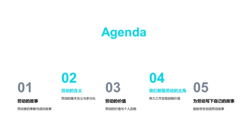 劳动故事讲解PPT模板