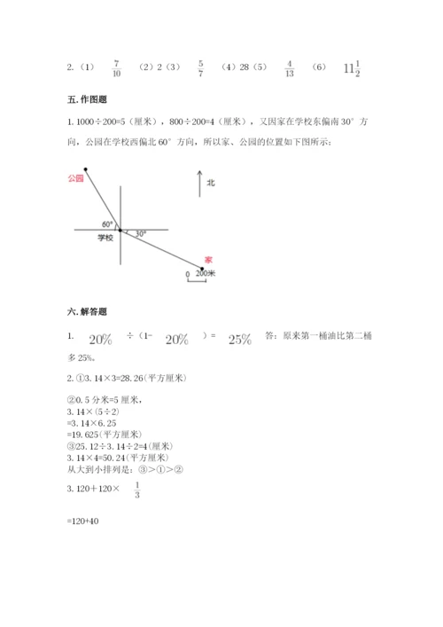 小学六年级数学上册期末卷附参考答案【精练】.docx