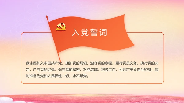爱国主义教育小学生升旗仪式动态PPT模板