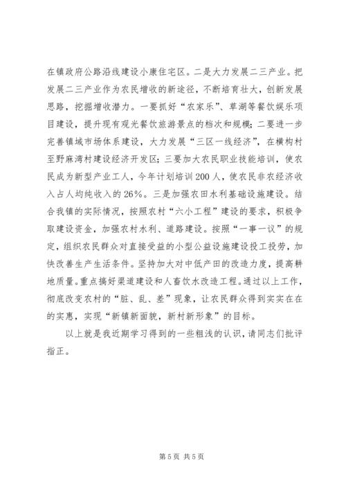 学习党章心得体会学习党章重在践行 (2).docx